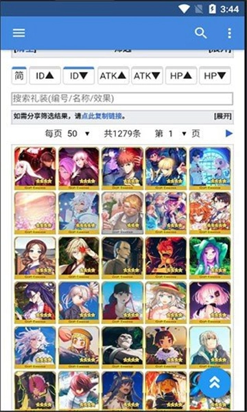 FgoMooncell日服apk安装包最新版图4