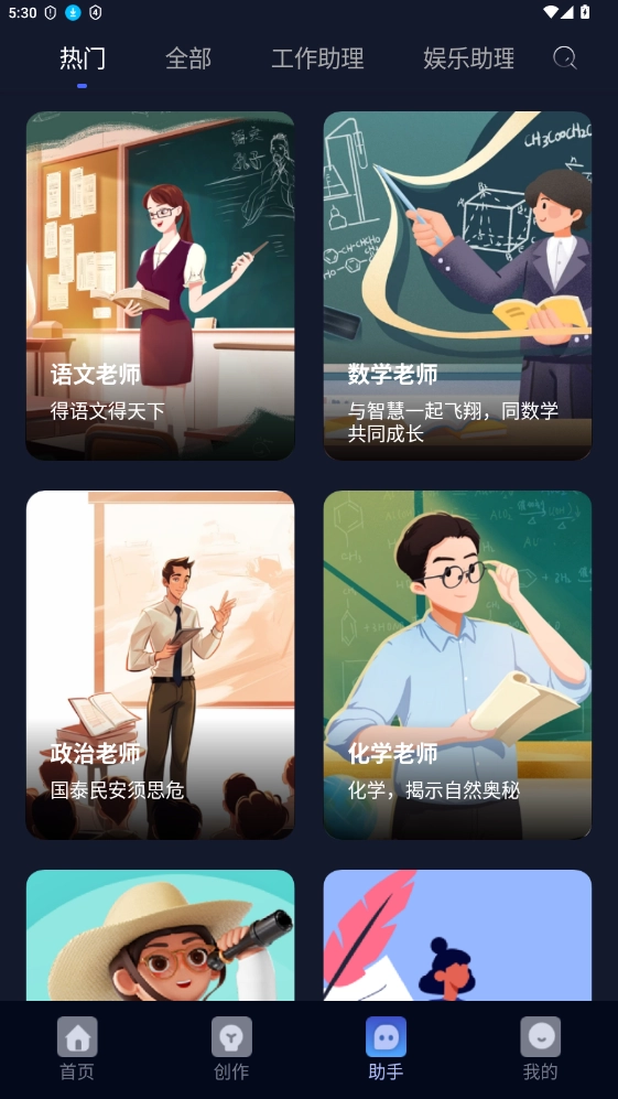 AI创作树免费手机版(3)