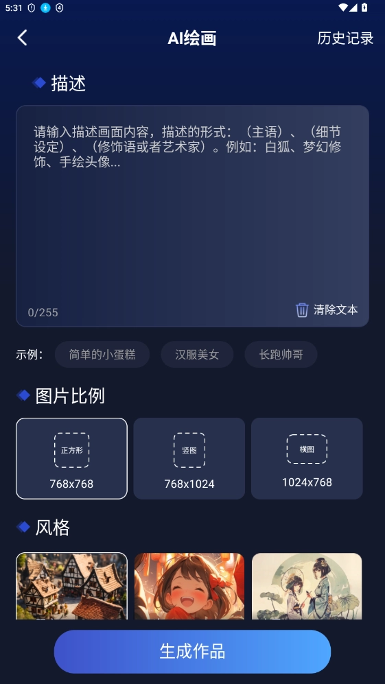 AI创作树免费手机版(4)