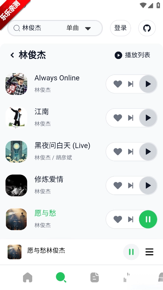 阿尔Music最新版(2)