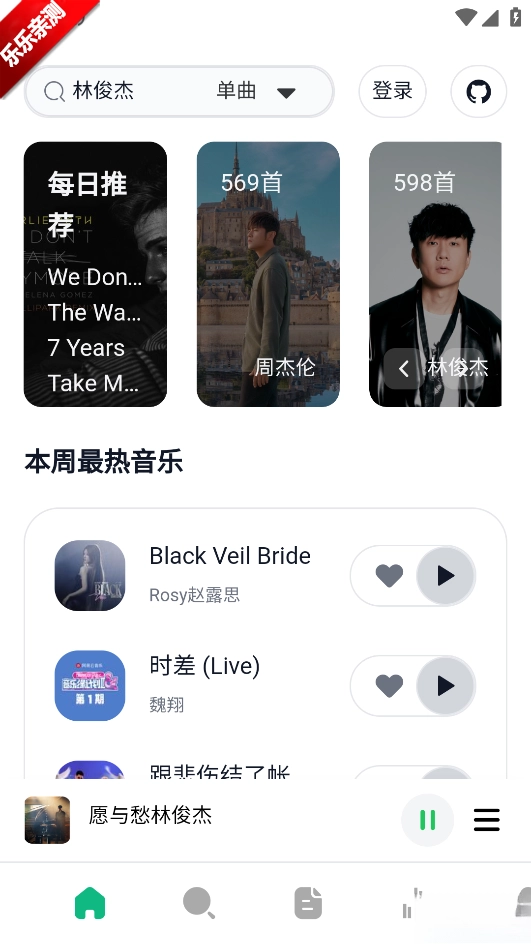 阿尔Music最新版(1)