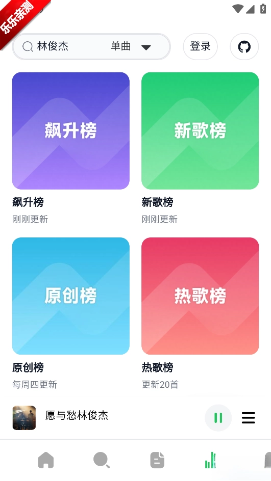阿尔Music最新版(5)
