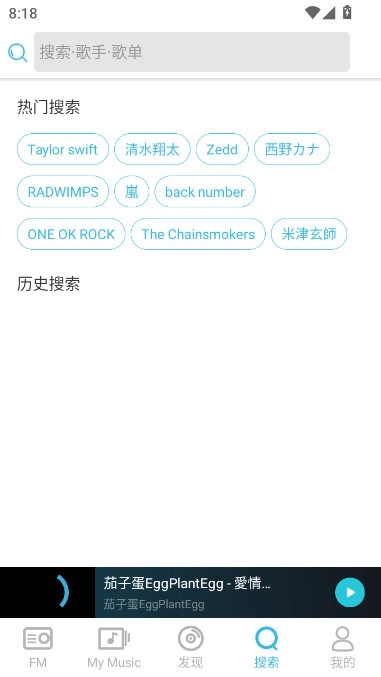 yy音乐蓝色版-图4