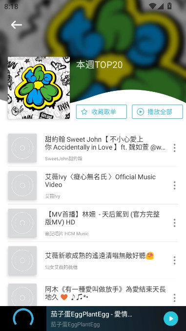 yy音乐蓝色版-图5