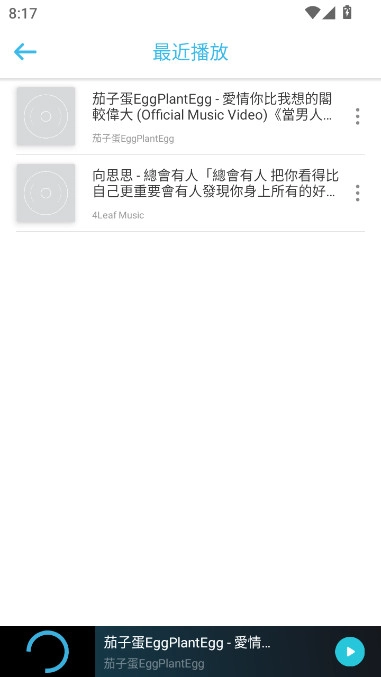 yy音乐蓝色版-图3