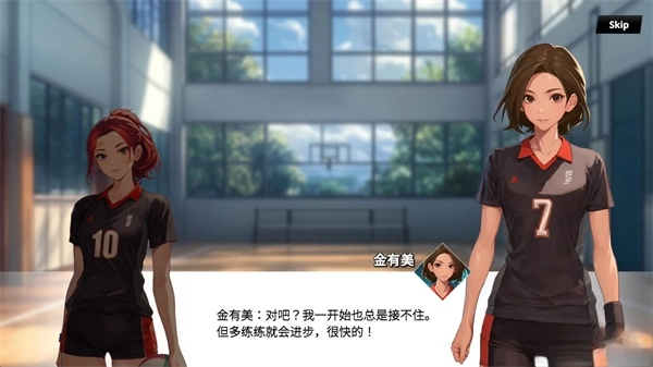 热血排球少女手机版图4