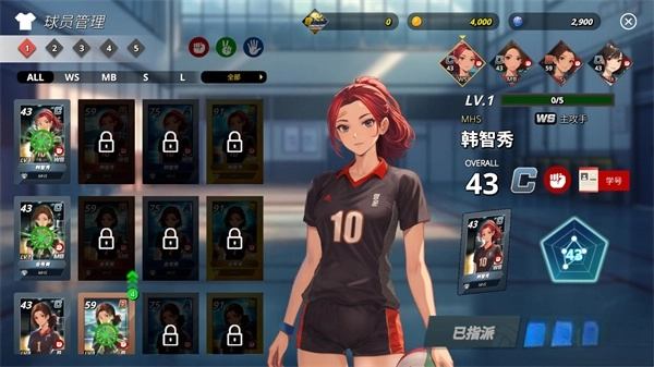 热血排球少女手机版图5