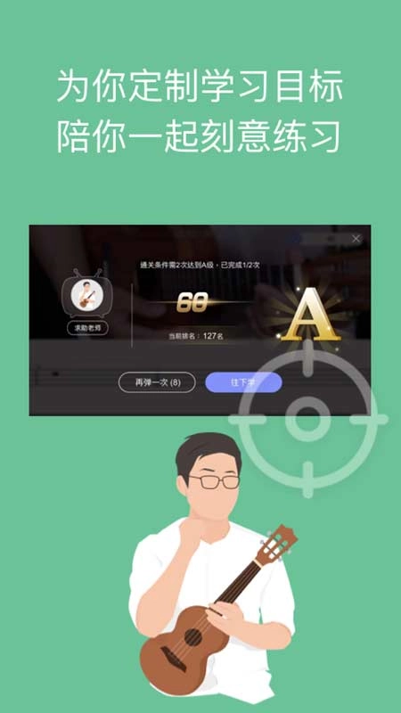 AI音乐学园正版图1