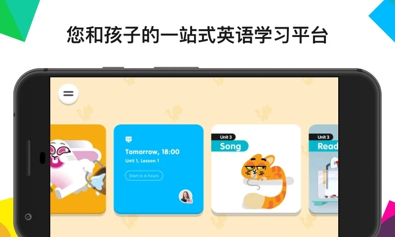 English One安卓版截图3