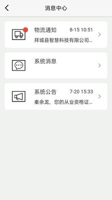 疆运宝