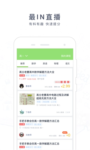 阿凡题搜题免广告版图3