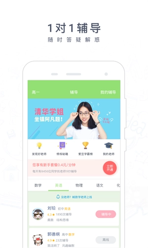 阿凡题搜题免广告版图2