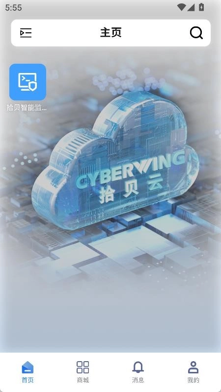 CyberwIIOS免费版