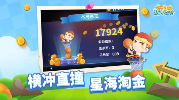 贪吃蛇进化论截图5