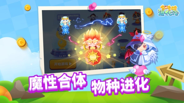 贪吃蛇进化论截图4