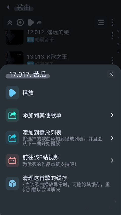 拟声音乐图4