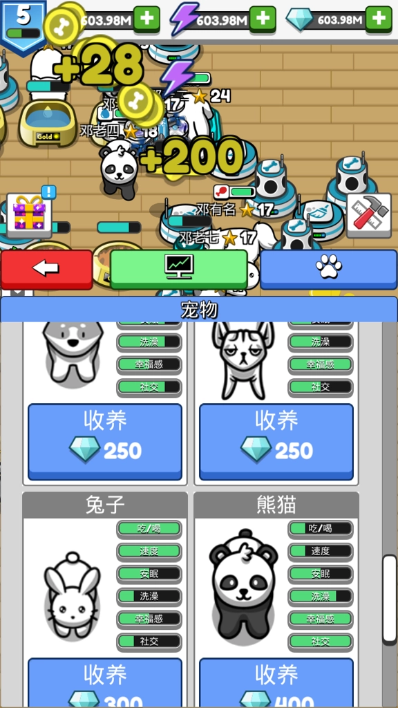 游戏截图