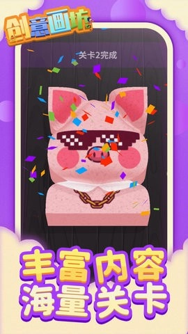 创意画坊图3