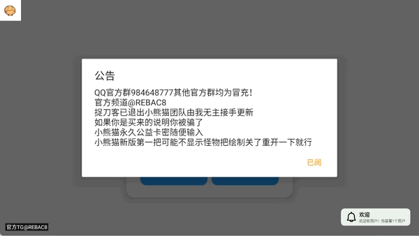 小熊猫超自然图3