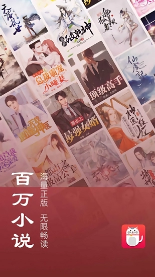 小说猫安卓版-图4