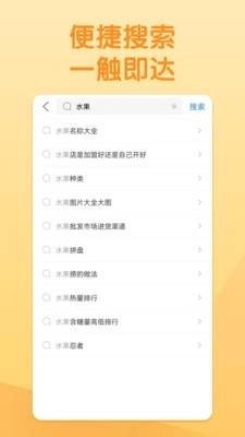 淘搜浏览器安装最新版(4)