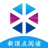 新顶点阅读
