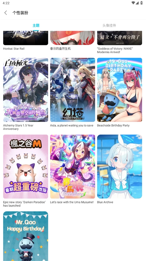 QooApp安卓官方版图4