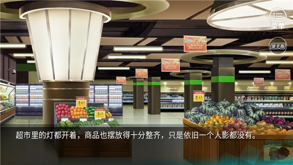 迷雾空城图4