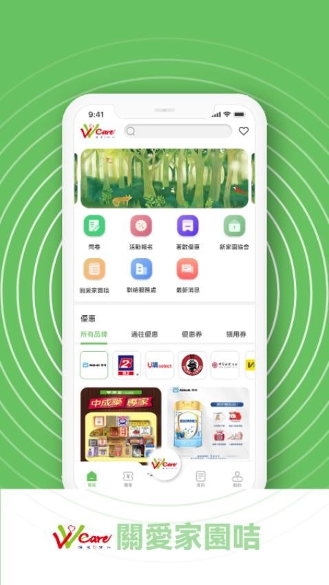 关爱家园卡