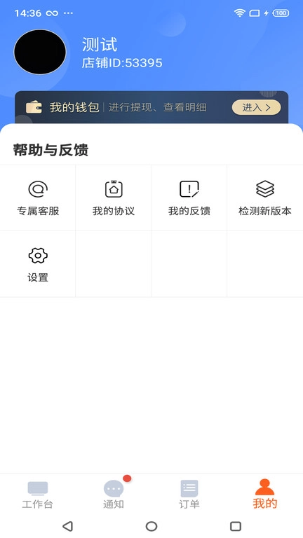 都市旺铺(2)