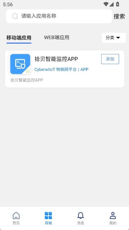 CyberwIIOS免费版