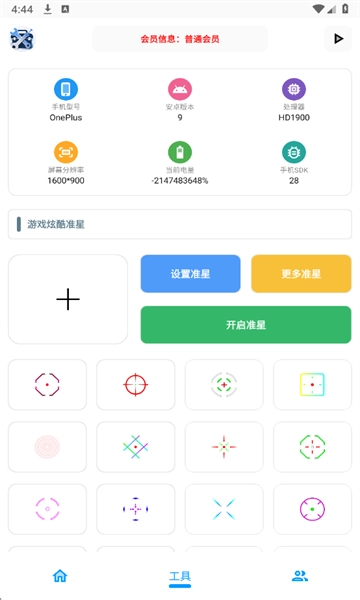 XG工具箱 图1