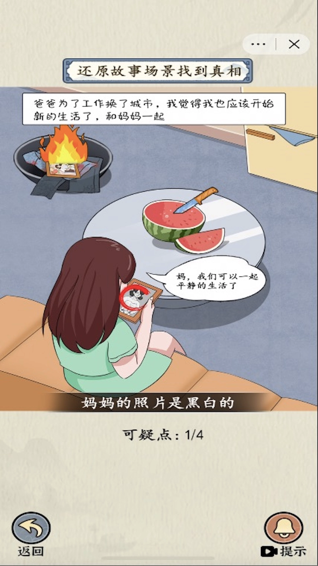 微恐连续剧图3