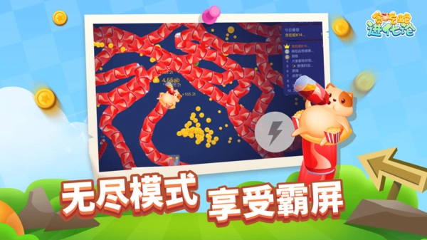 贪吃蛇进化论截图2