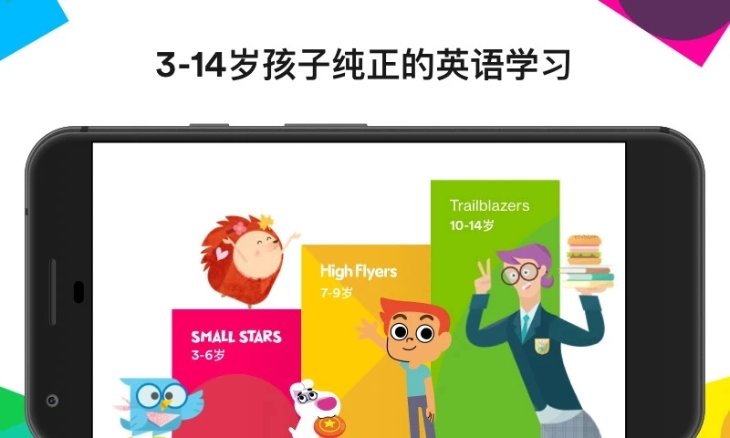 English One安卓版截图4