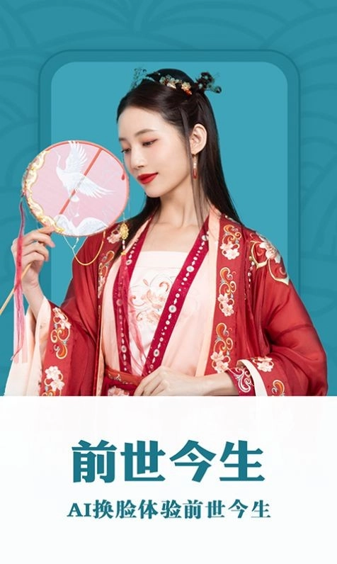 花开相机图1