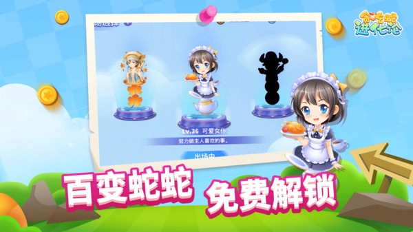 贪吃蛇进化论截图3