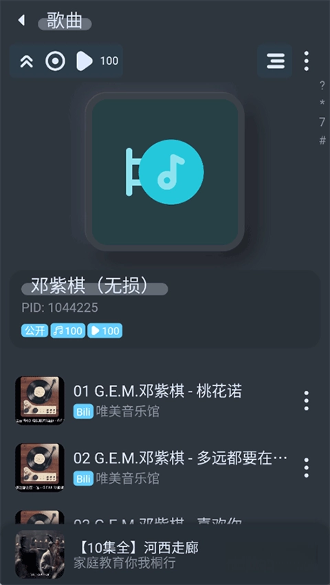 拟声音乐图2