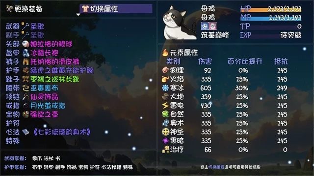 大千世界2官方最新版图3