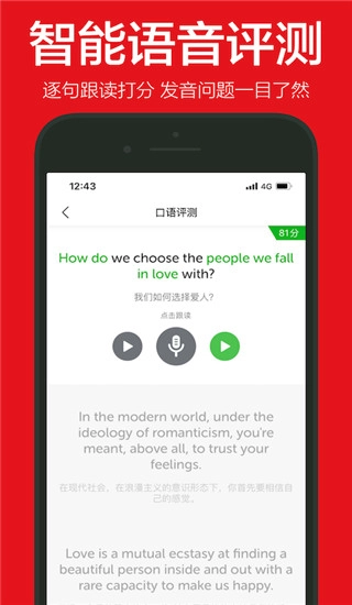 英语演讲(3)