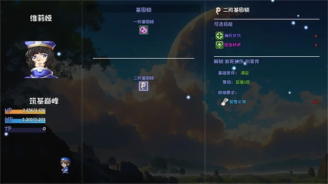 大千世界2官方最新版图1