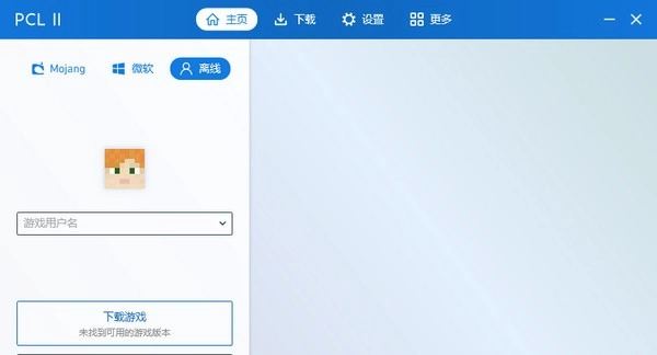 pcl2启动器社区版截图2