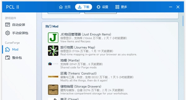 pcl2启动器社区版app下载