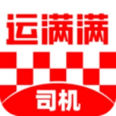 运满满司机版