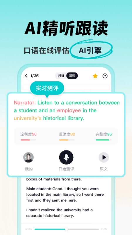 多次元托福最新免费版(2)