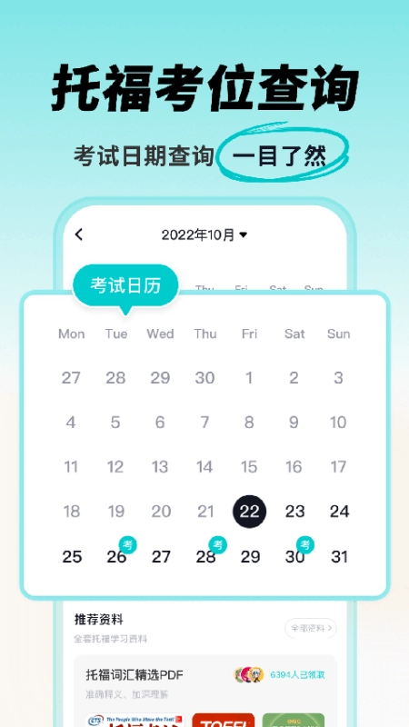 多次元托福最新免费版(1)