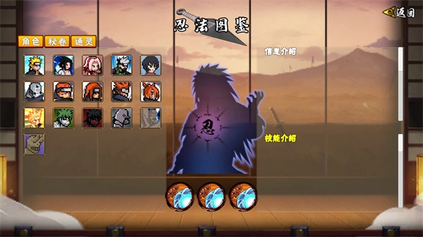 像素火影次世代原版图3