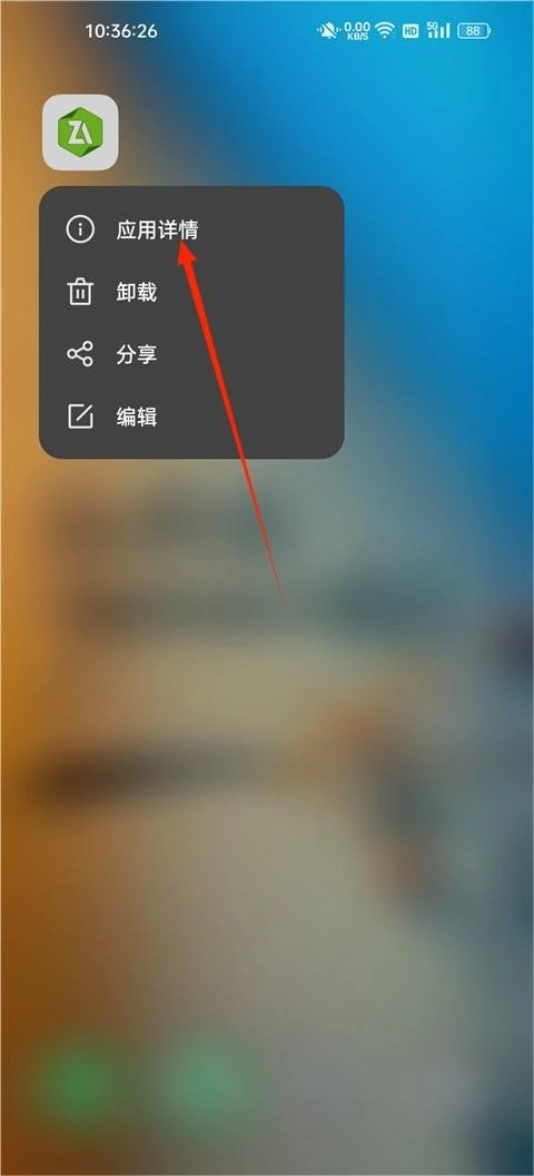 ZArchiver老版软件下载