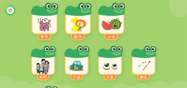 直映认字官方版图3