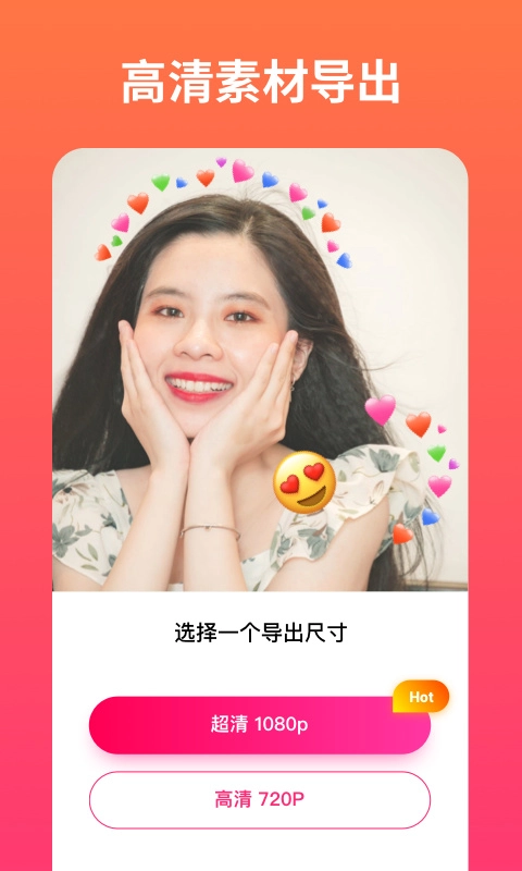 小影记软件免费版图2